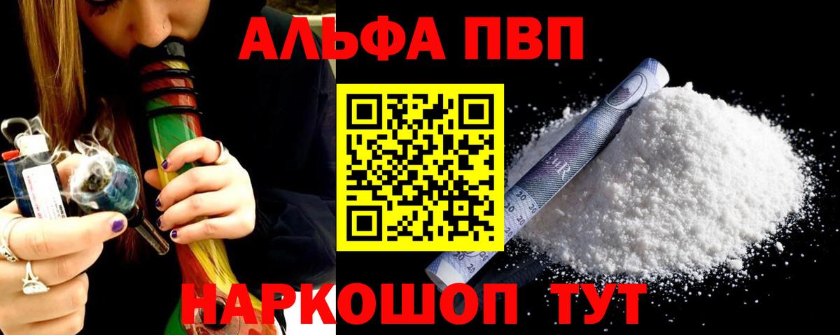 A PVP Crystall  Alpha-PVP Соль  A PVP крисы CK  Миасс  Вход с VPN 