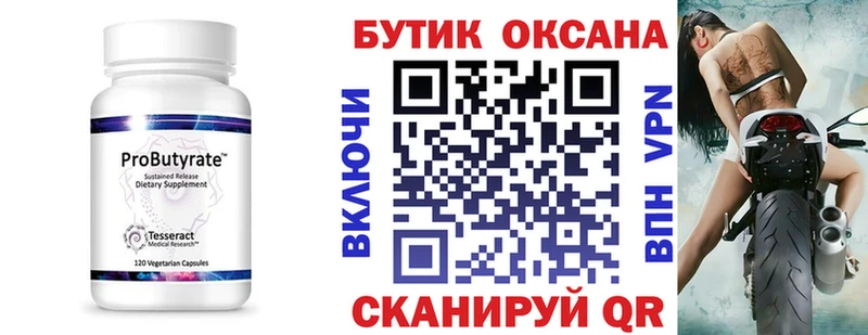 БУТИРАТ жидкий экстази Миасс