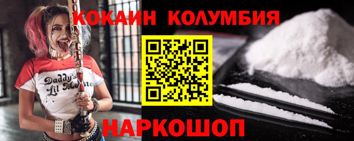 COCAIN Боливия  COCAIN 97%  Миасс  Вход с VPN 