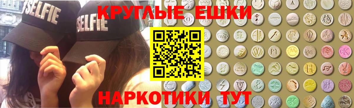 Ecstasy  Вход с VPN  Миасс  Ecstasy mix 