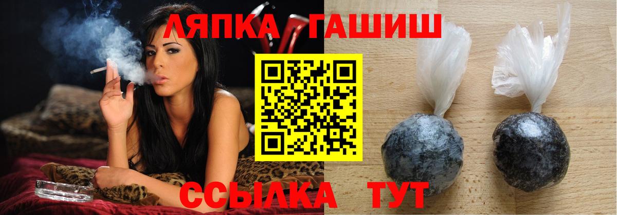 ГАШИШ 40% ТГК Миасс