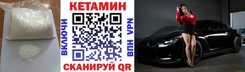 КЕТАМИН VHQ  дарнет шоп  Миасс 