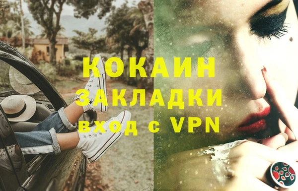 COCAINE Алексеевка