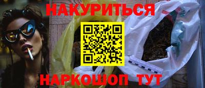 синтетический гашиш Гусев