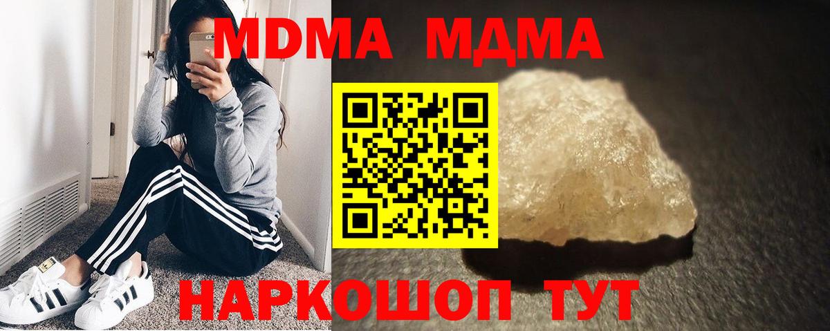МДМА VHQ  МДМА  Миасс  Вход с VPN  МДМА crystal 