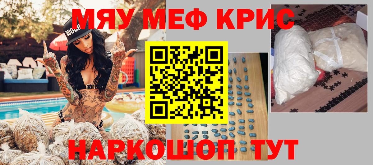 Меф  Миасс