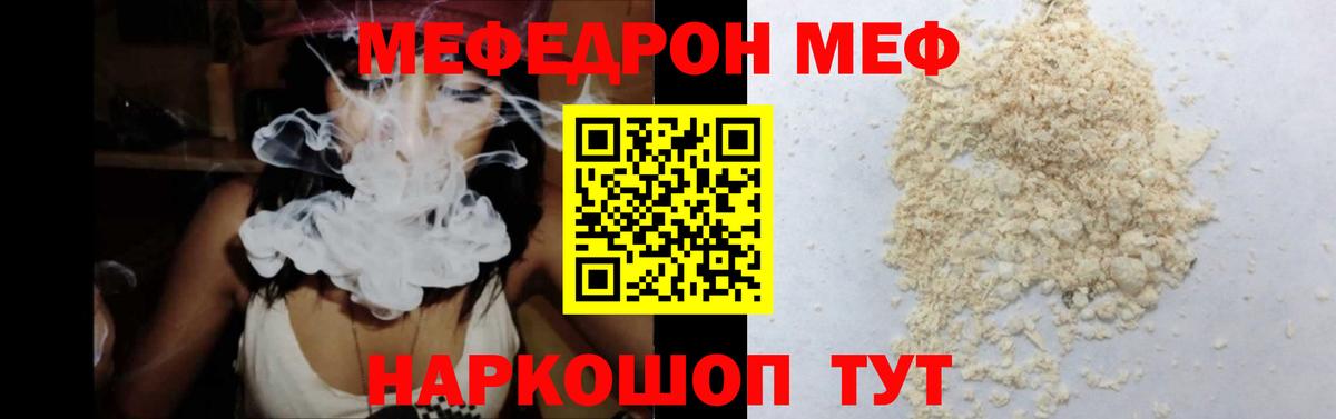 Миасс  МЯУ-МЯУ 4 MMC  МЕФ  Вход с VPN  МЯУ-МЯУ мука 