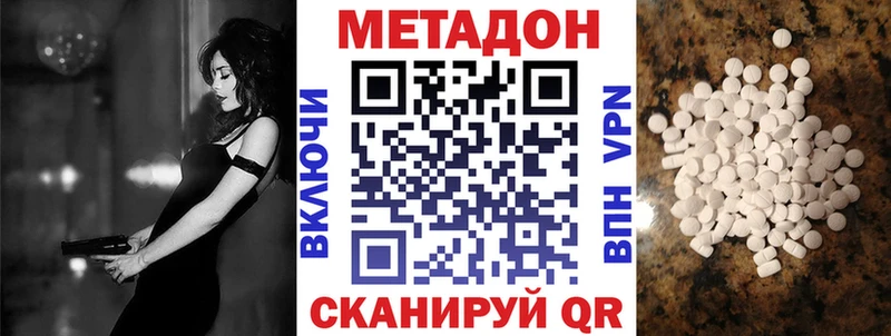 МЕТАДОН мёд  Миасс 