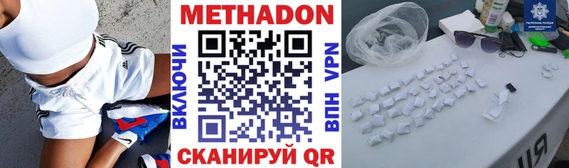 МЕТАДОН VHQ Миасс