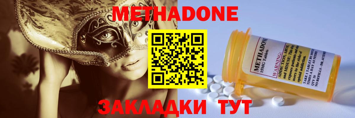 Метадон мёд  Вход с VPN  Миасс 
