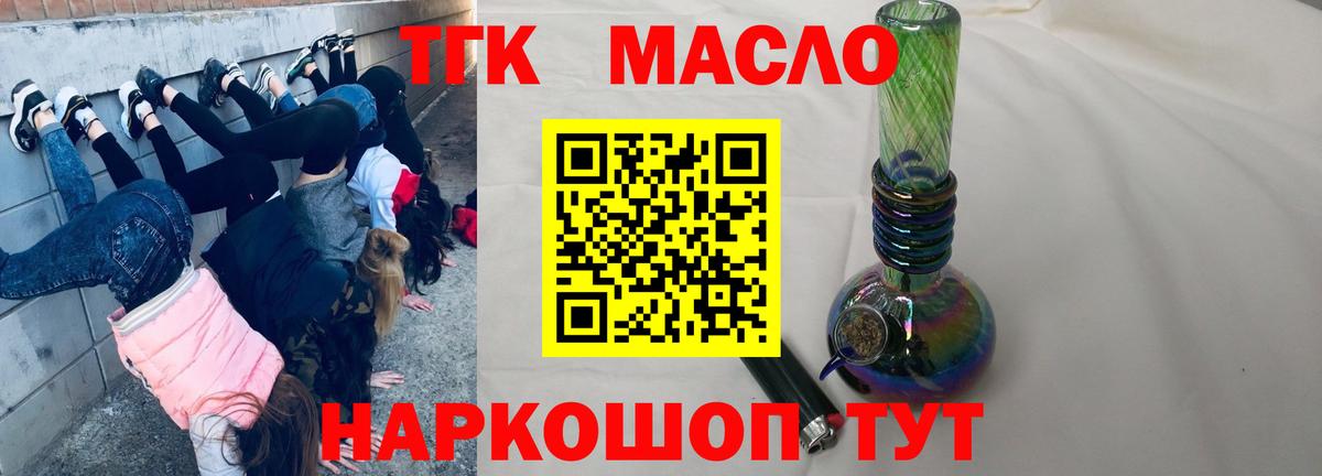 Миасс  Дистиллят ТГК жижа  Вход с VPN 