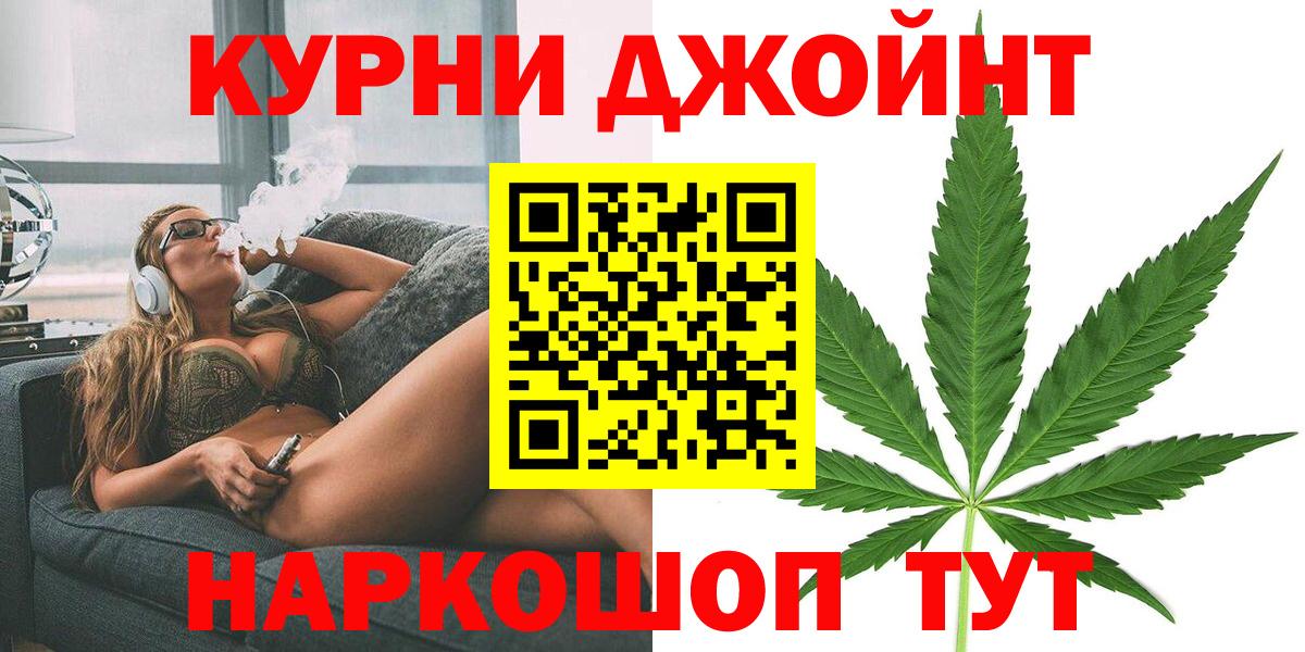 Шишки марихуана LSD WEED  Вход с VPN  Канабис White Widow  Конопля THC 21%  Миасс 